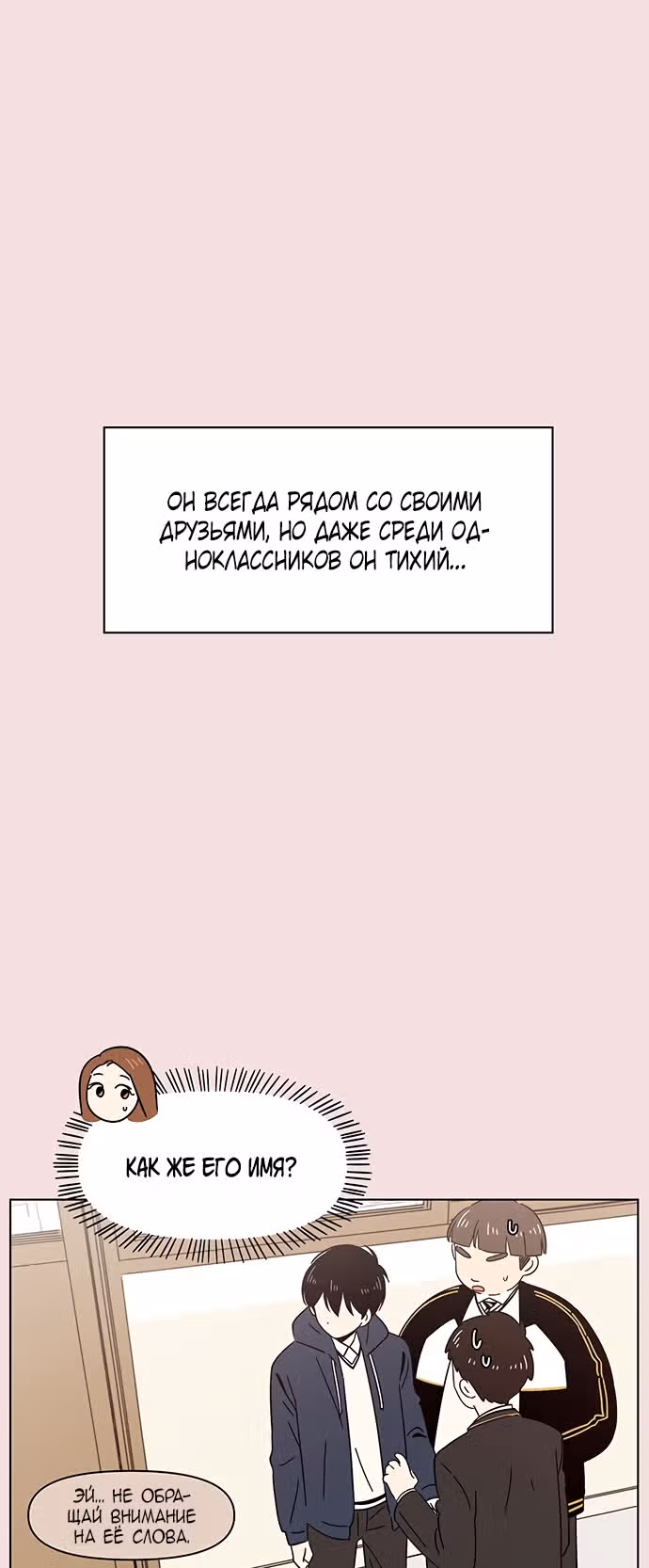 Расцвет молодости — Том 1 · Глава 3, страница 4