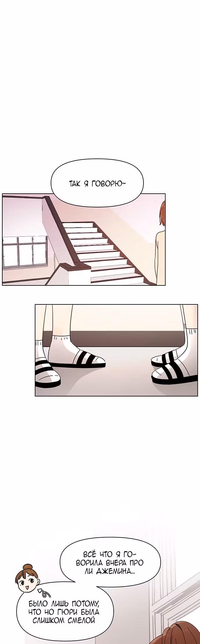 Расцвет молодости — Том 1 · Глава 3, страница 43