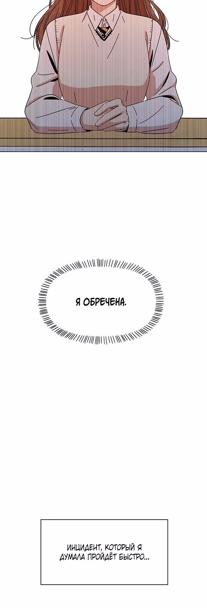 Расцвет молодости — Том 1 · Глава 3, страница 63