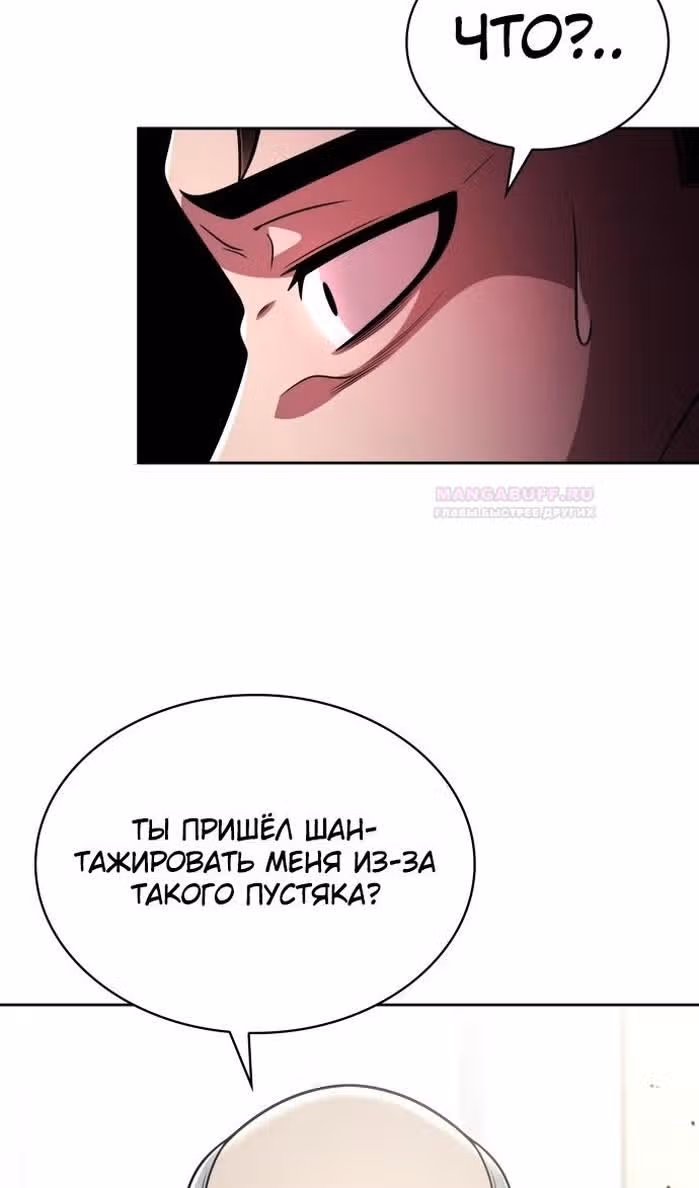 Регрессия Охотника SSS-Класс с Другой профессией — Том 2 · Глава 78, страница 16