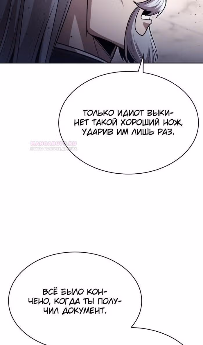 Регрессия Охотника SSS-Класс с Другой профессией — Том 2 · Глава 78, страница 36