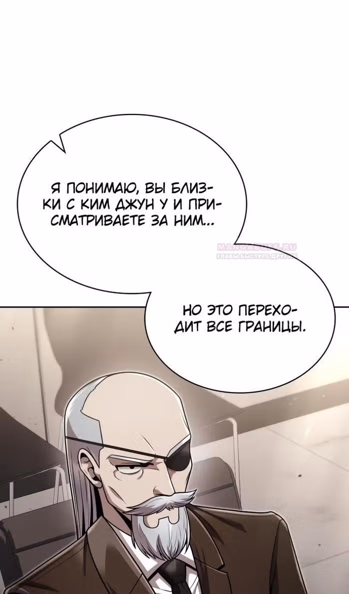 Регрессия Охотника SSS-Класс с Другой профессией — Том 2 · Глава 78, страница 5