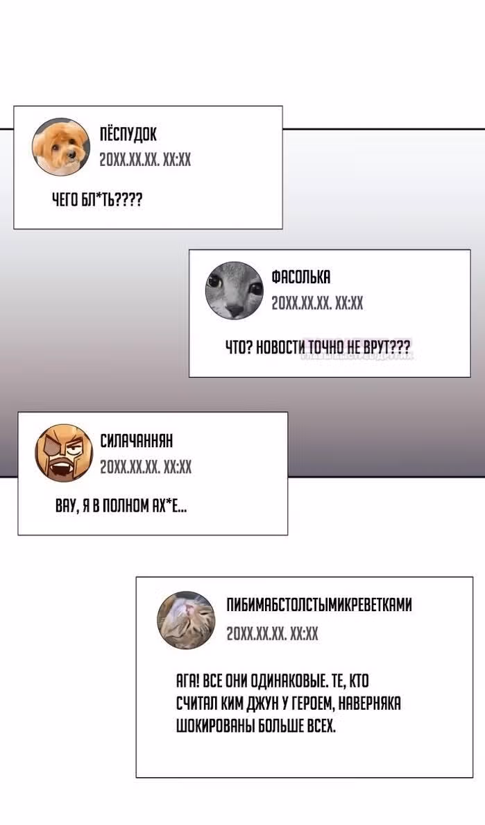 Регрессия Охотника SSS-Класс с Другой профессией — Том 2 · Глава 78, страница 46