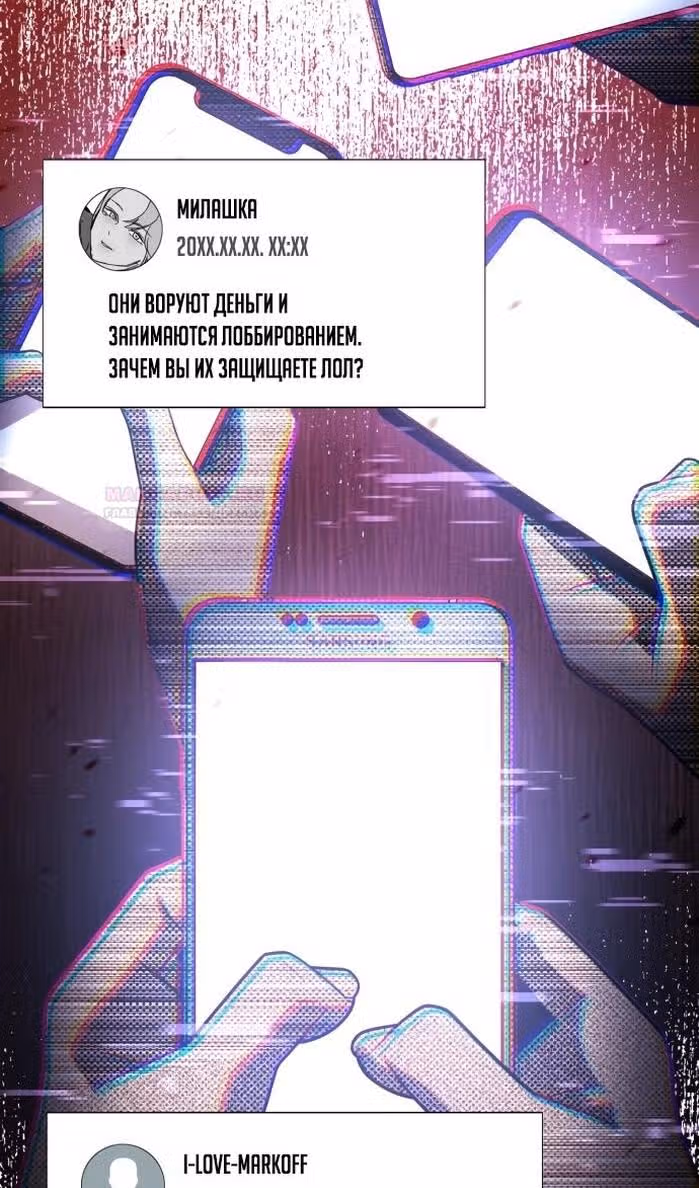 Регрессия Охотника SSS-Класс с Другой профессией — Том 2 · Глава 78, страница 49
