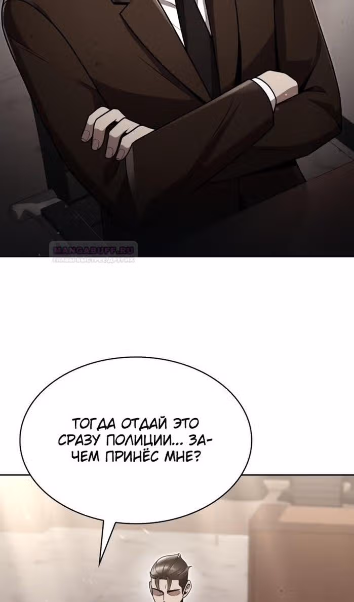 Регрессия Охотника SSS-Класс с Другой профессией — Том 2 · Глава 78, страница 6