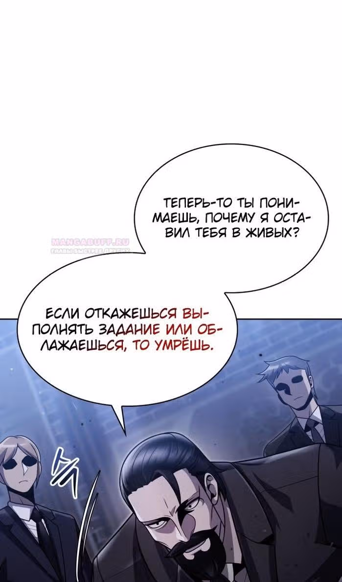 Регрессия Охотника SSS-Класс с Другой профессией — Том 2 · Глава 78, страница 78
