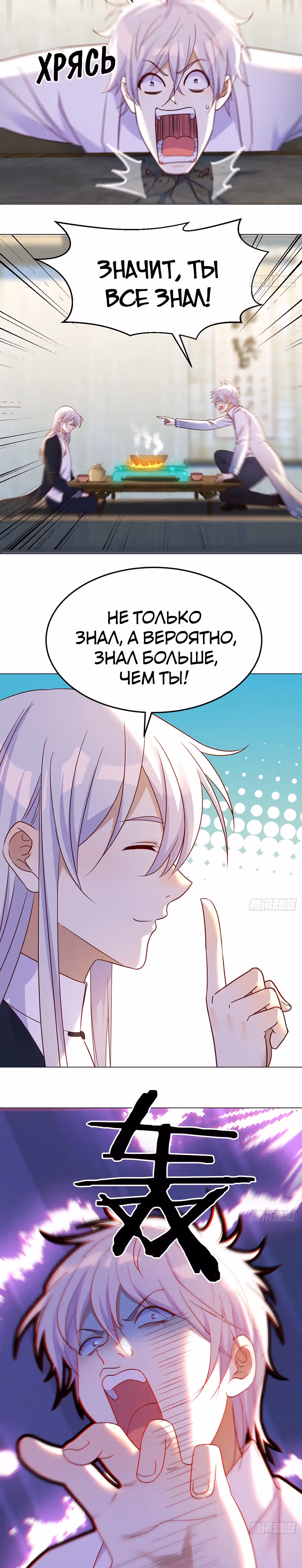 Непобедимый я и мои любовные связи — Том 1 · Глава 22, страница 10