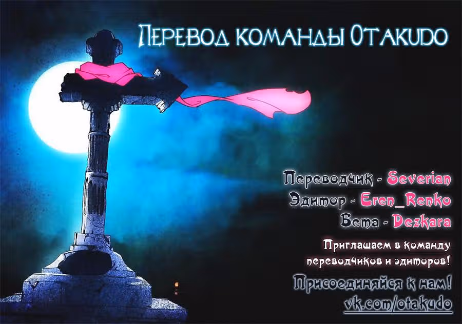 Серебряный могильщик — Том 1 · Глава 151, страница 19