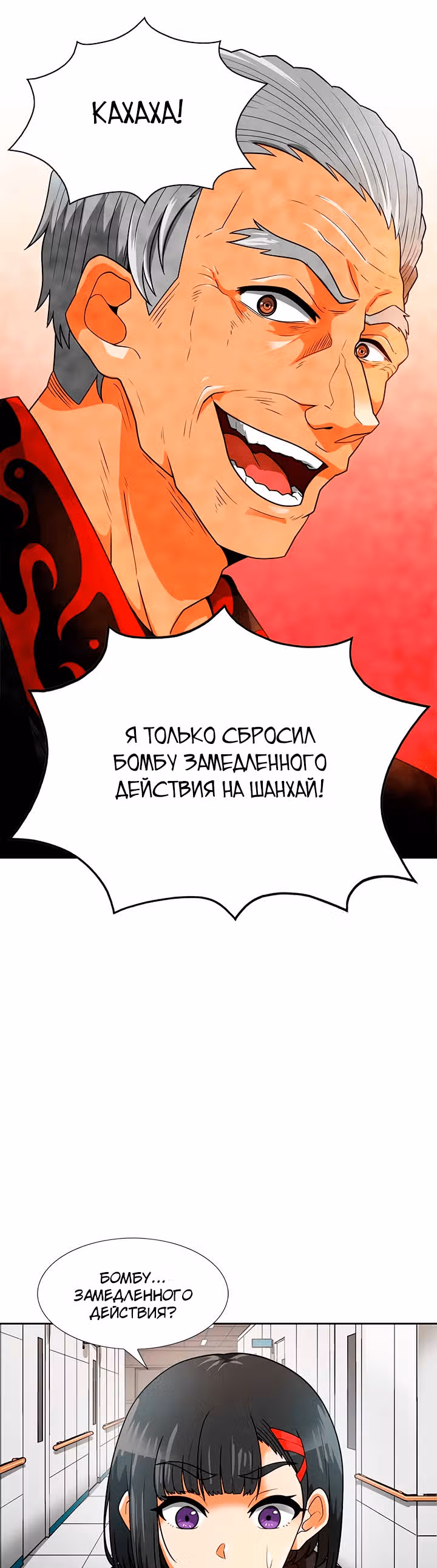 Я авто-охотник — Том 1 · Глава 50, страница 14