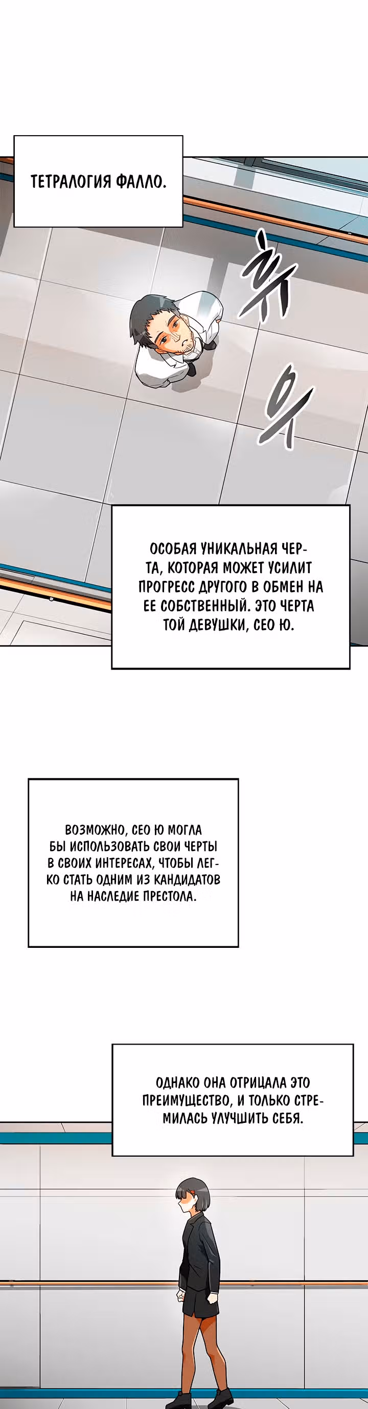 Я авто-охотник — Том 1 · Глава 50, страница 22