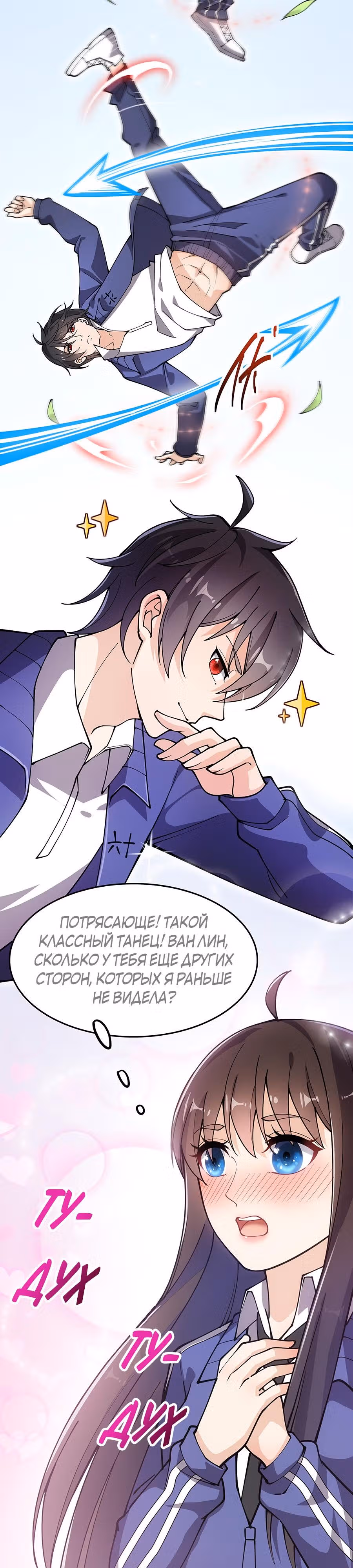 Повседневная Жизнь Бессмертного Короля — Том 1 · Глава 31, страница 16