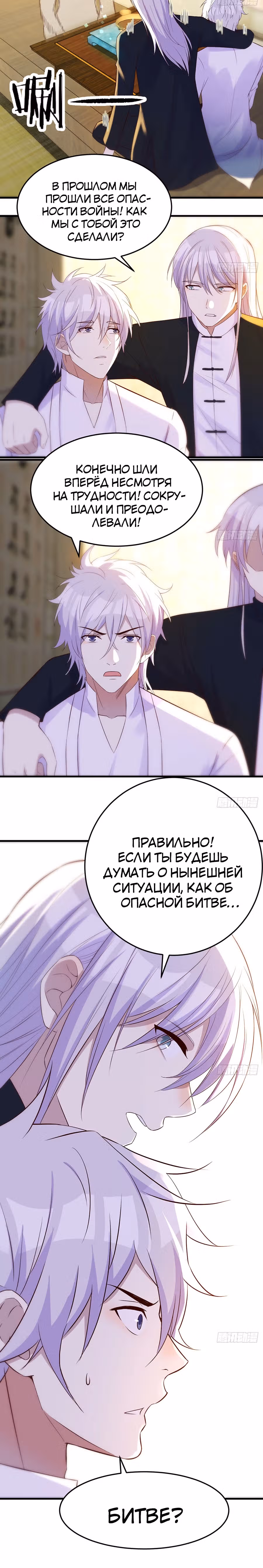 Непобедимый я и мои любовные связи — Том 1 · Глава 23, страница 4