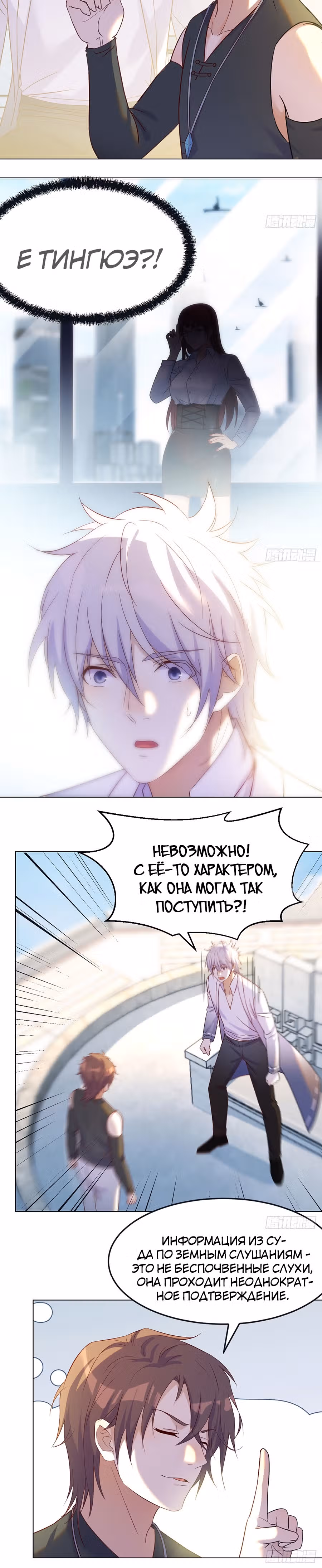 Непобедимый я и мои любовные связи — Том 1 · Глава 24, страница 7