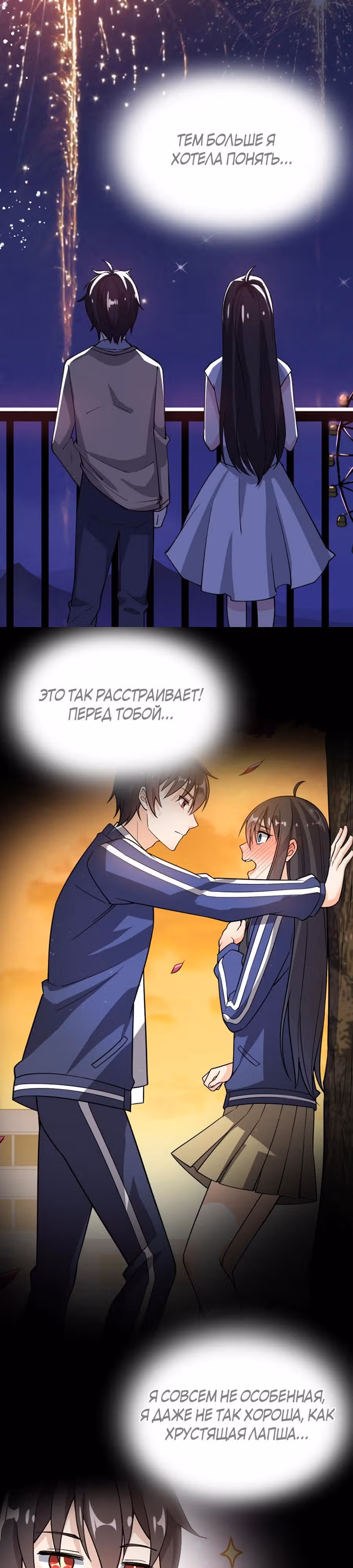 Повседневная Жизнь Бессмертного Короля — Том 1 · Глава 32, страница 7