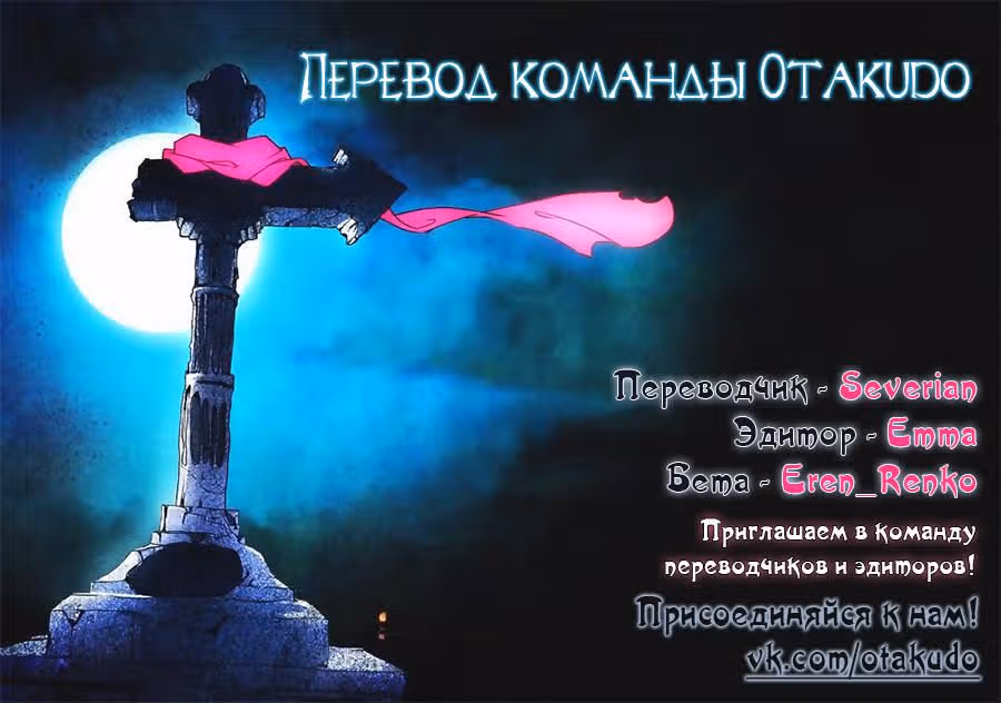 Серебряный могильщик — Том 1 · Глава 154, страница 14