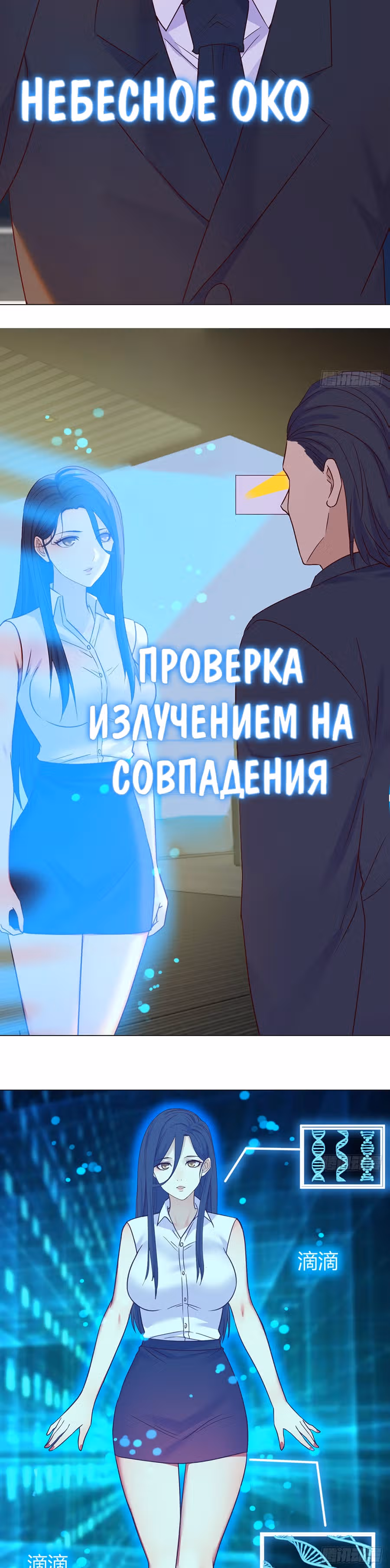 Непобедимый я и мои любовные связи — Том 1 · Глава 25, страница 20