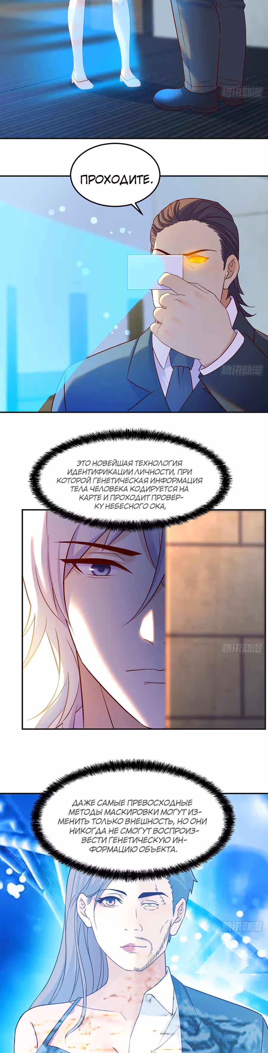 Непобедимый я и мои любовные связи — Том 1 · Глава 25, страница 5