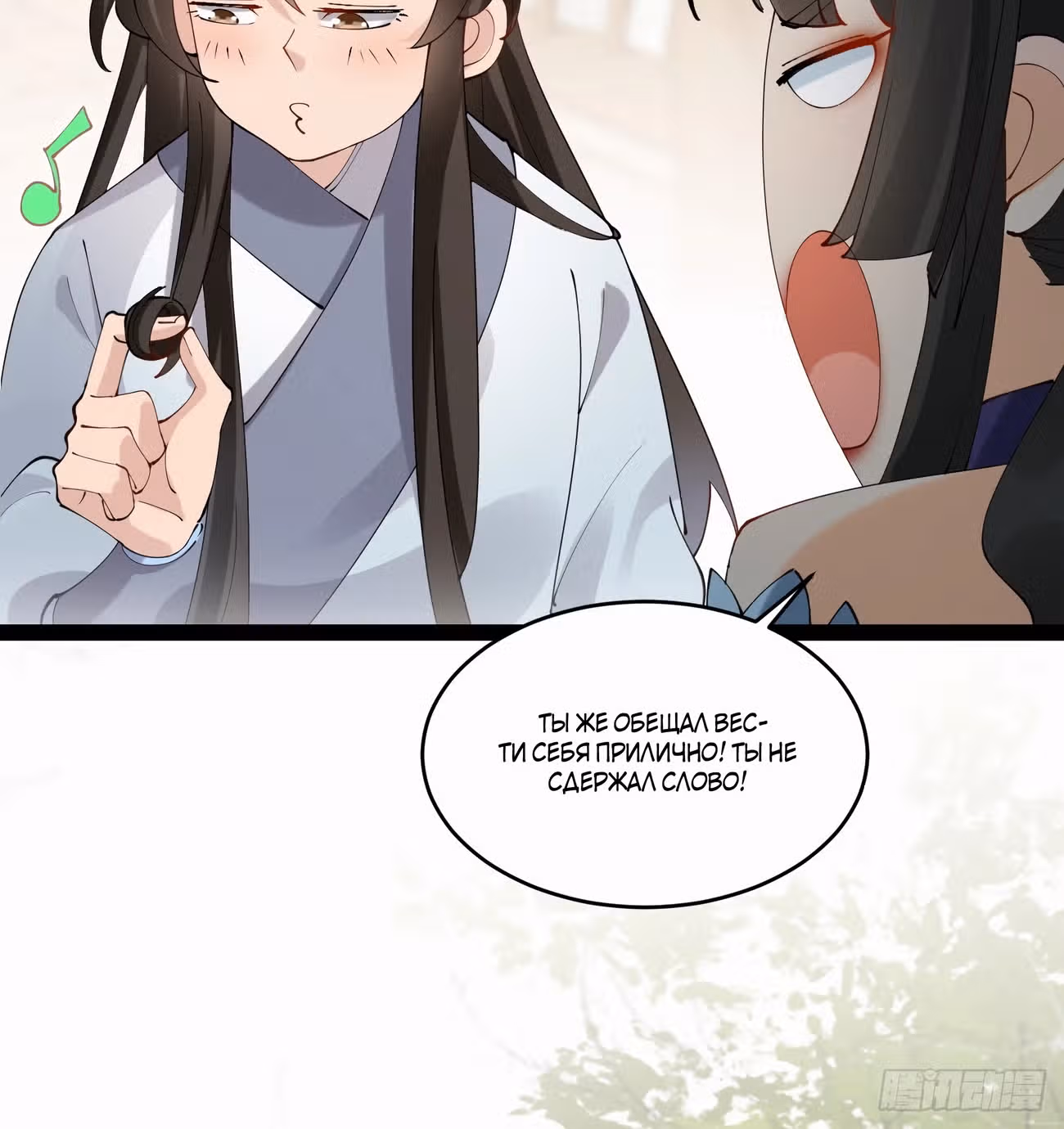 Я могу копировать способности других! — Том 1 · Глава 23, страница 10