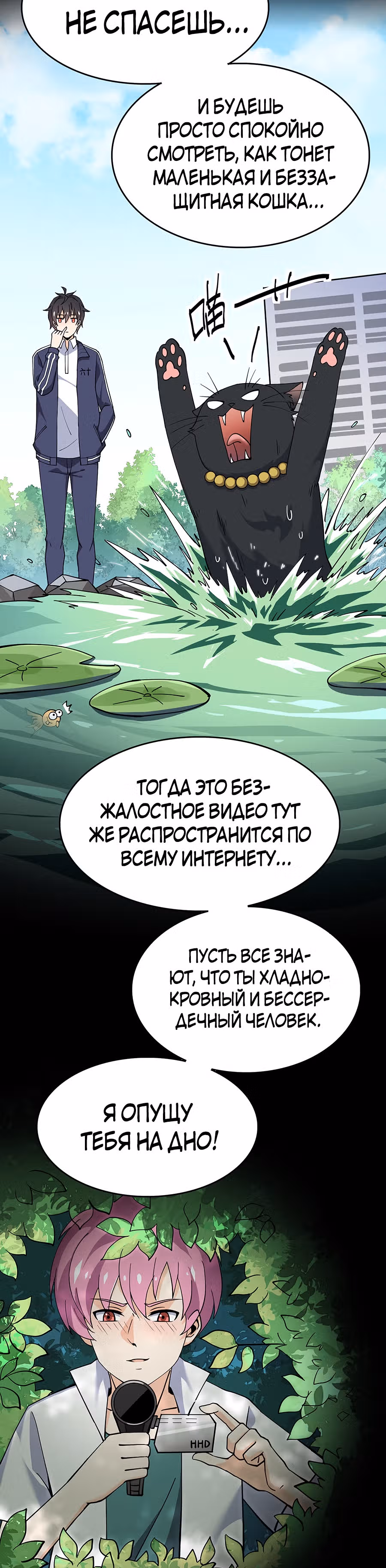 Повседневная Жизнь Бессмертного Короля — Том 1 · Глава 33, страница 11