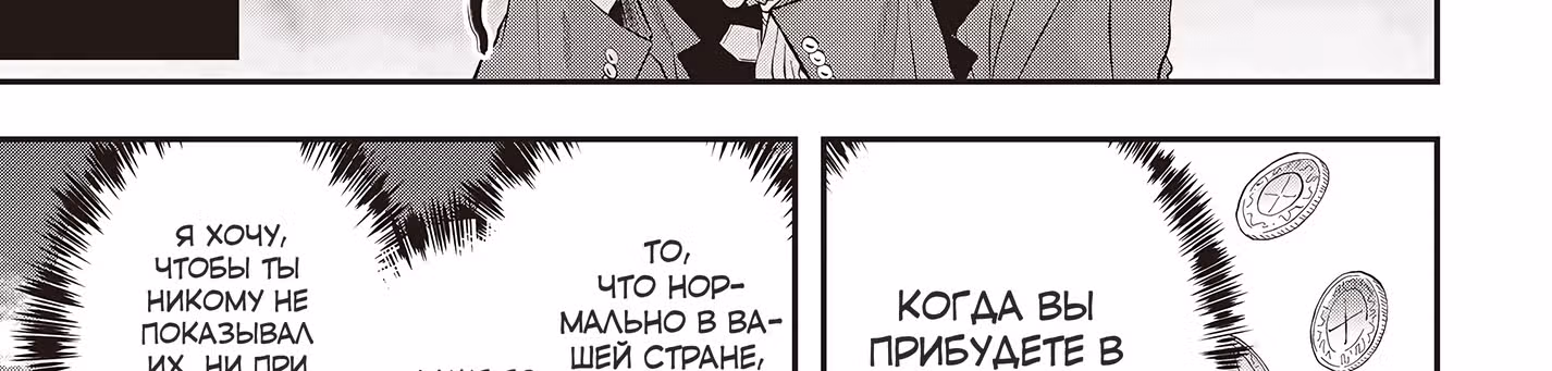У меня есть навыки свободного заказа современных товаров, так что в другом мире это просто пустяк! — Том 1 · Глава 6.1, страница 16