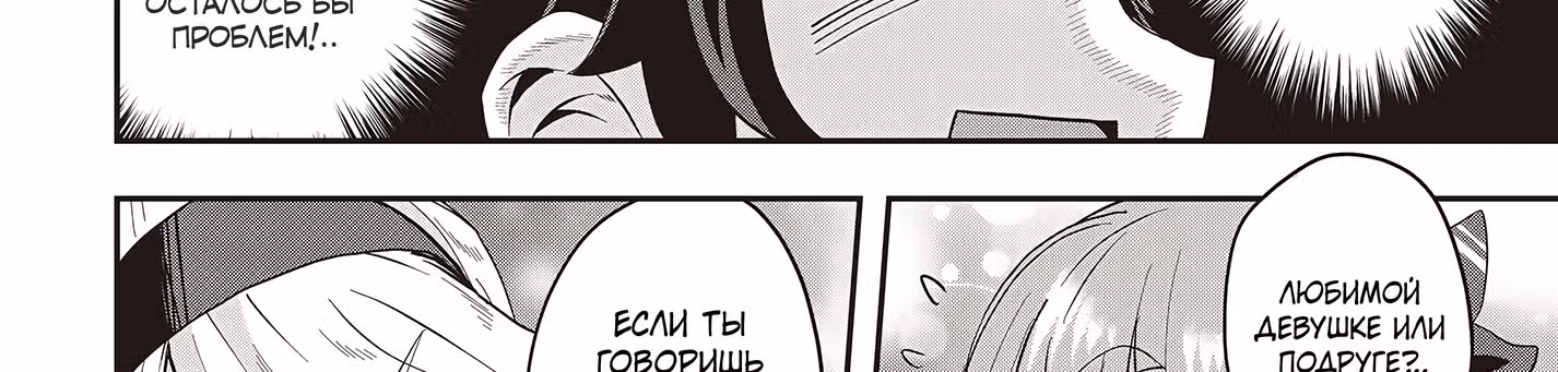 У меня есть навыки свободного заказа современных товаров, так что в другом мире это просто пустяк! — Том 1 · Глава 6.1, страница 39