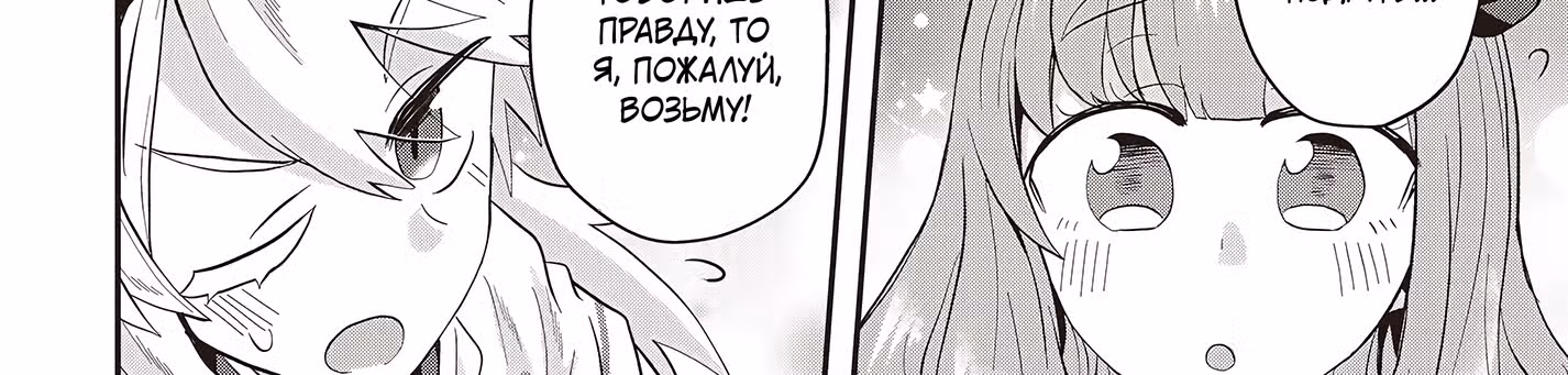 У меня есть навыки свободного заказа современных товаров, так что в другом мире это просто пустяк! — Том 1 · Глава 6.1, страница 40
