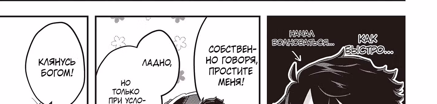 У меня есть навыки свободного заказа современных товаров, так что в другом мире это просто пустяк! — Том 1 · Глава 6.1, страница 47