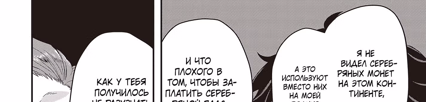 У меня есть навыки свободного заказа современных товаров, так что в другом мире это просто пустяк! — Том 1 · Глава 6.1, страница 8