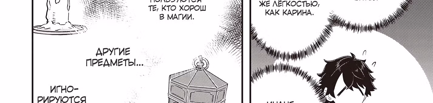 У меня есть навыки свободного заказа современных товаров, так что в другом мире это просто пустяк! — Том 1 · Глава 6.1, страница 93