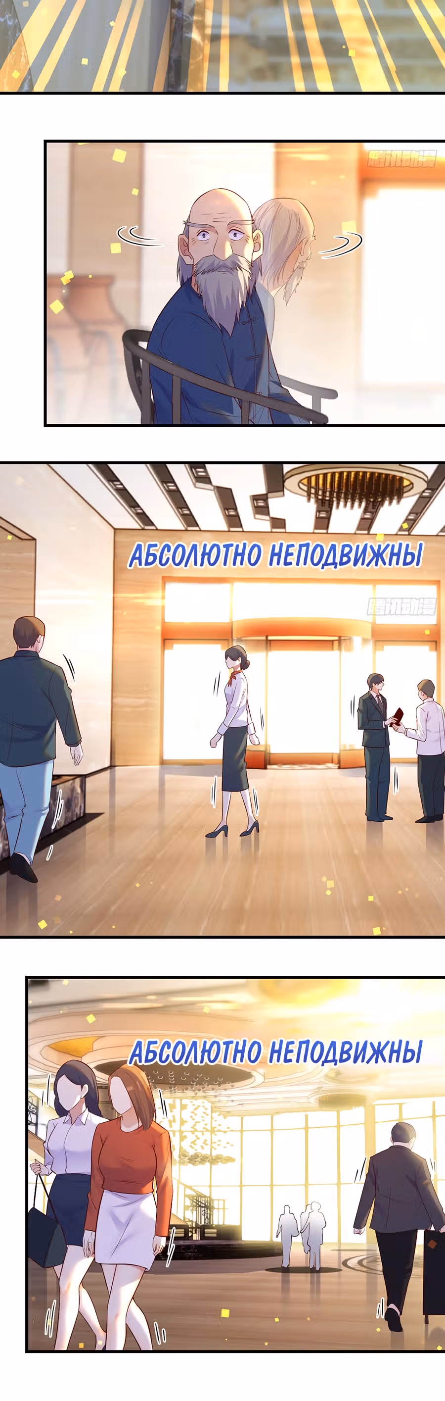 Непобедимый я и мои любовные связи — Том 1 · Глава 28, страница 5