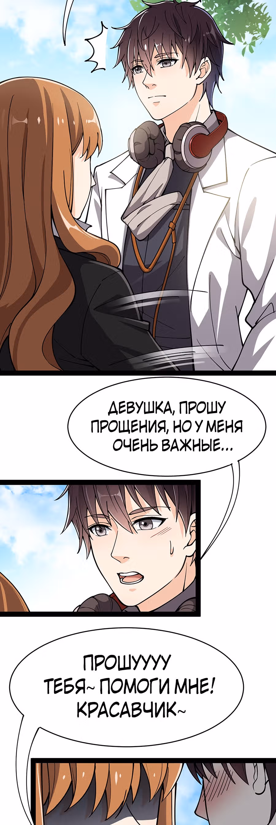 Повседневная Жизнь Бессмертного Короля — Том 1 · Глава 34, страница 6
