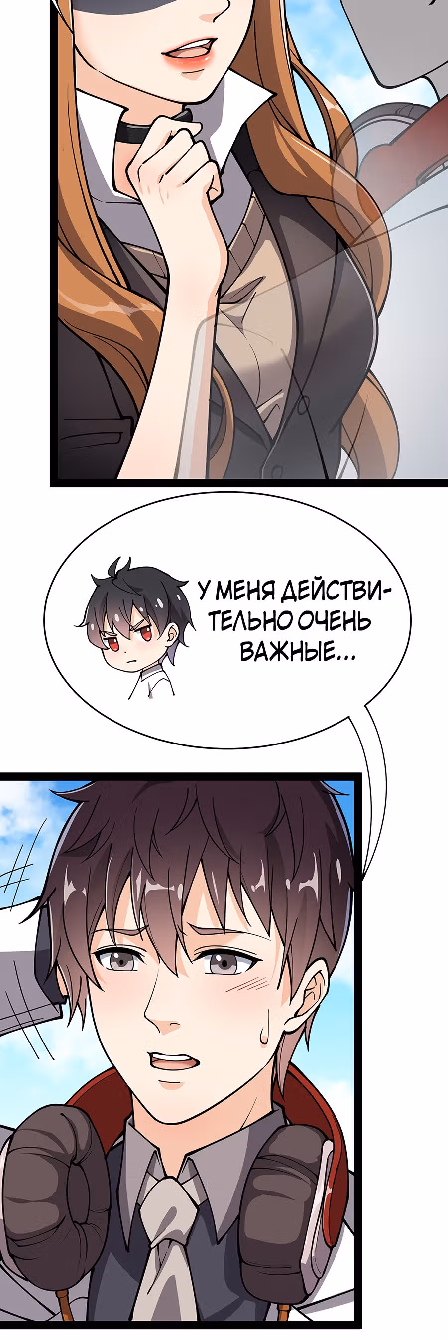 Повседневная Жизнь Бессмертного Короля — Том 1 · Глава 34, страница 7