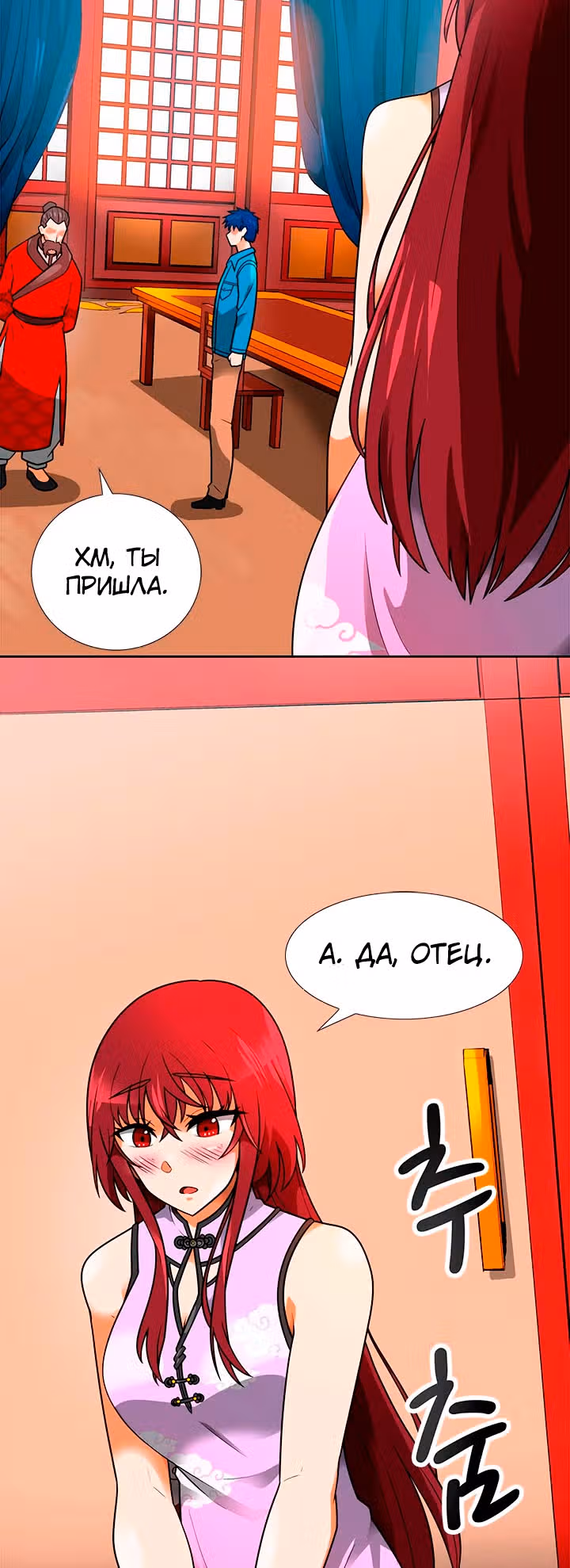 Я авто-охотник — Том 1 · Глава 53, страница 4