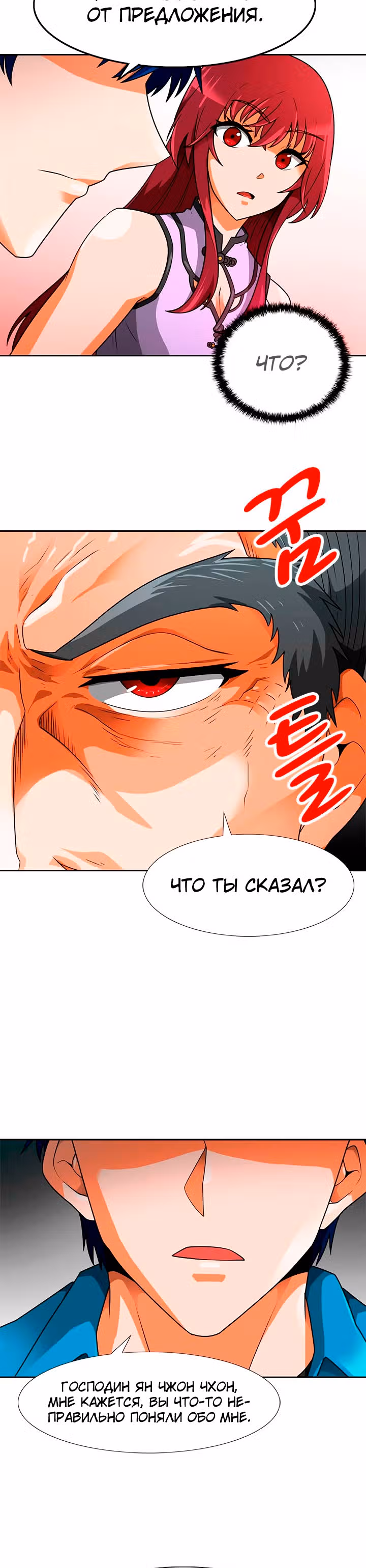 Я авто-охотник — Том 1 · Глава 53, страница 51