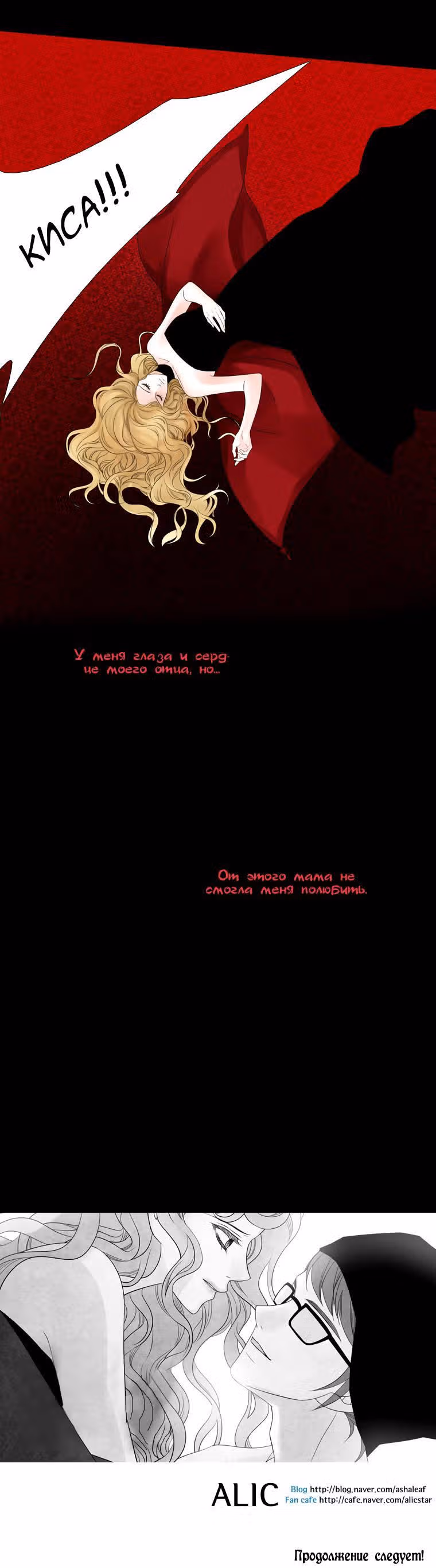 Небесный союз — Том 3 · Глава 68, страница 10