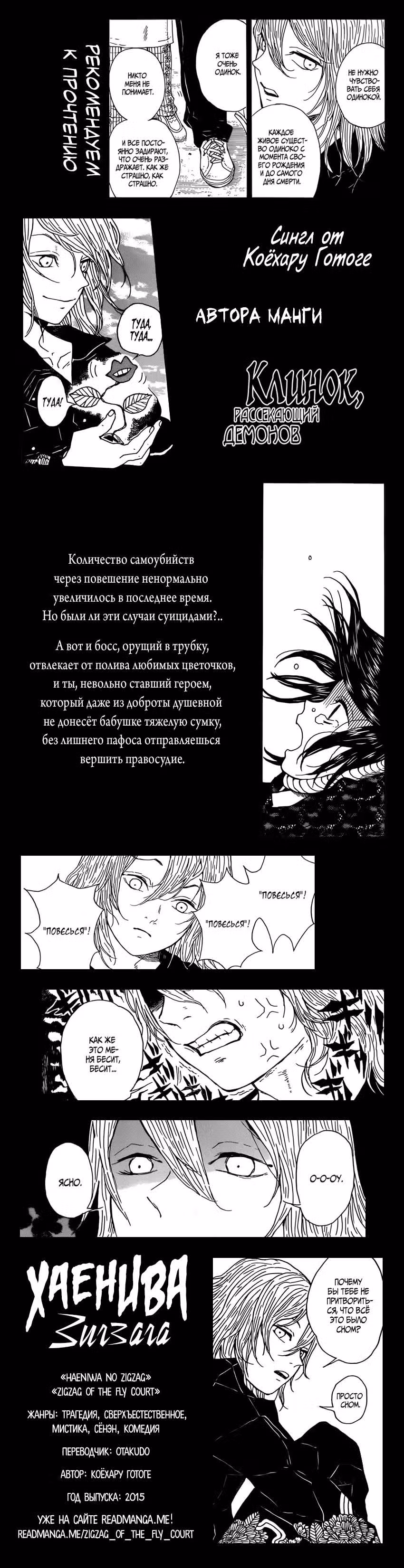 Клинок, рассекающий демонов — Том 3 · Глава 25, страница 21
