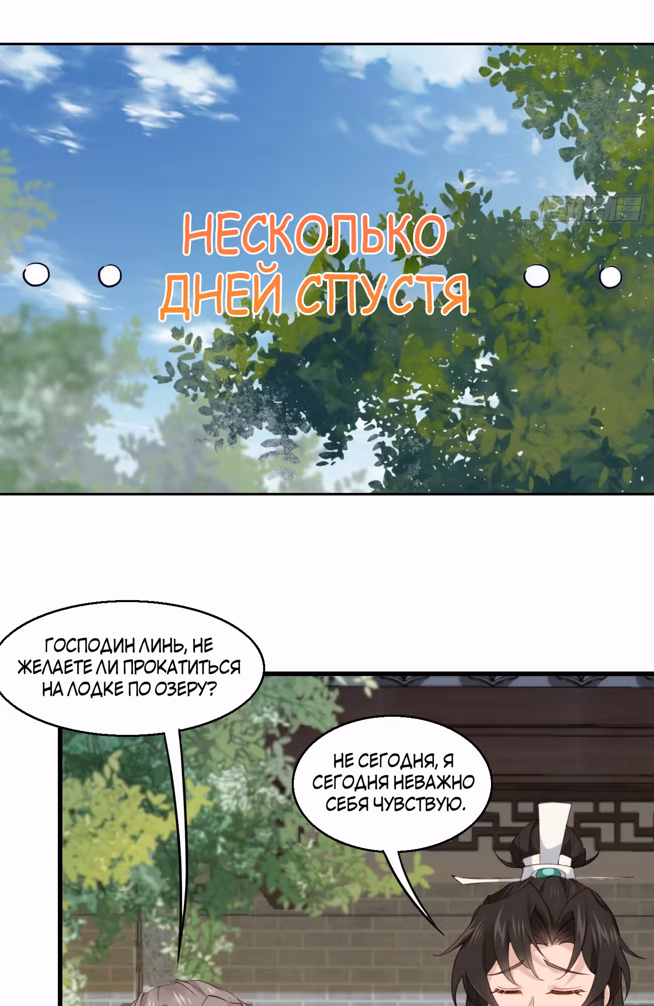 Я могу копировать способности других! — Том 1 · Глава 25, страница 24