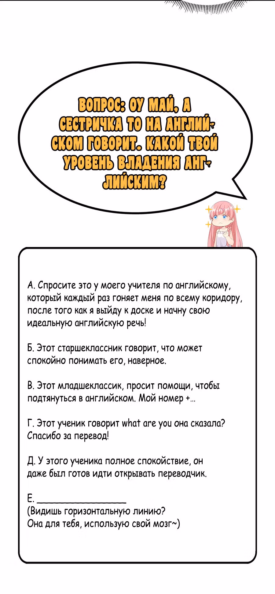 Выживание на необитаемом острове с красавицей — Том 1 · Глава 52, страница 27