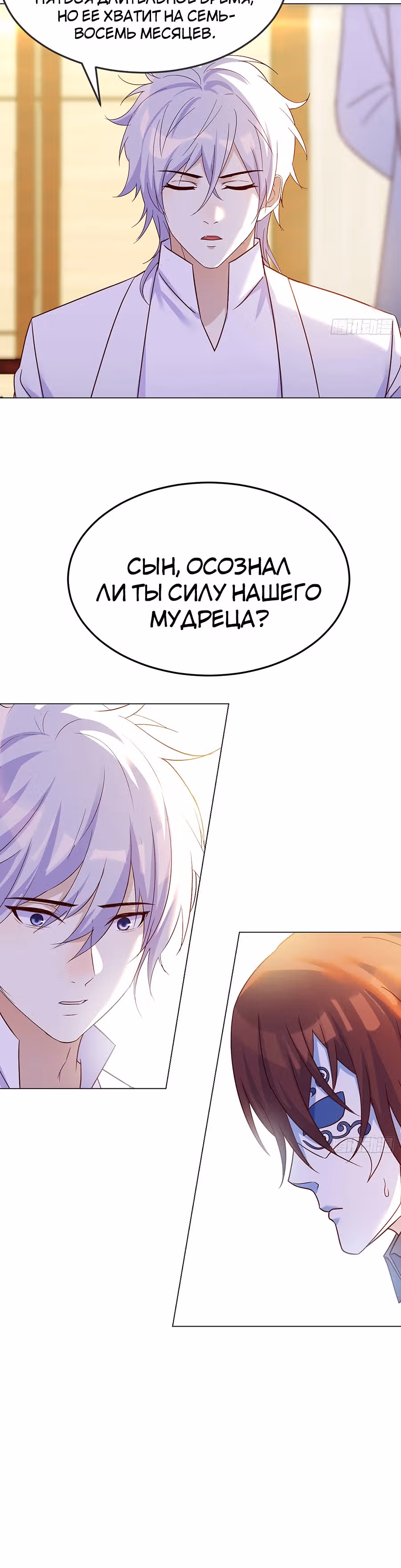 Непобедимый я и мои любовные связи — Том 1 · Глава 31, страница 14