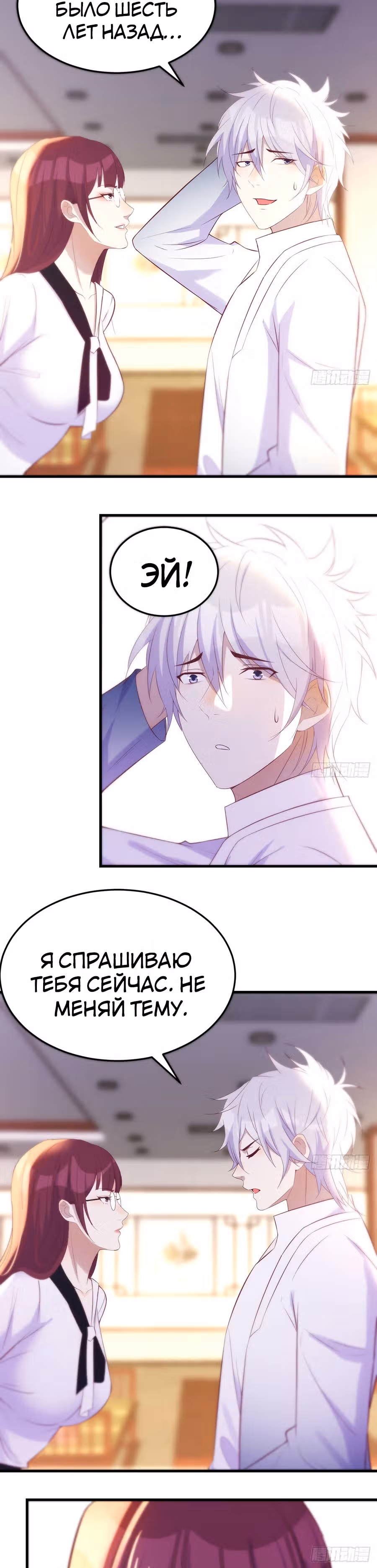 Непобедимый я и мои любовные связи — Том 1 · Глава 32, страница 13