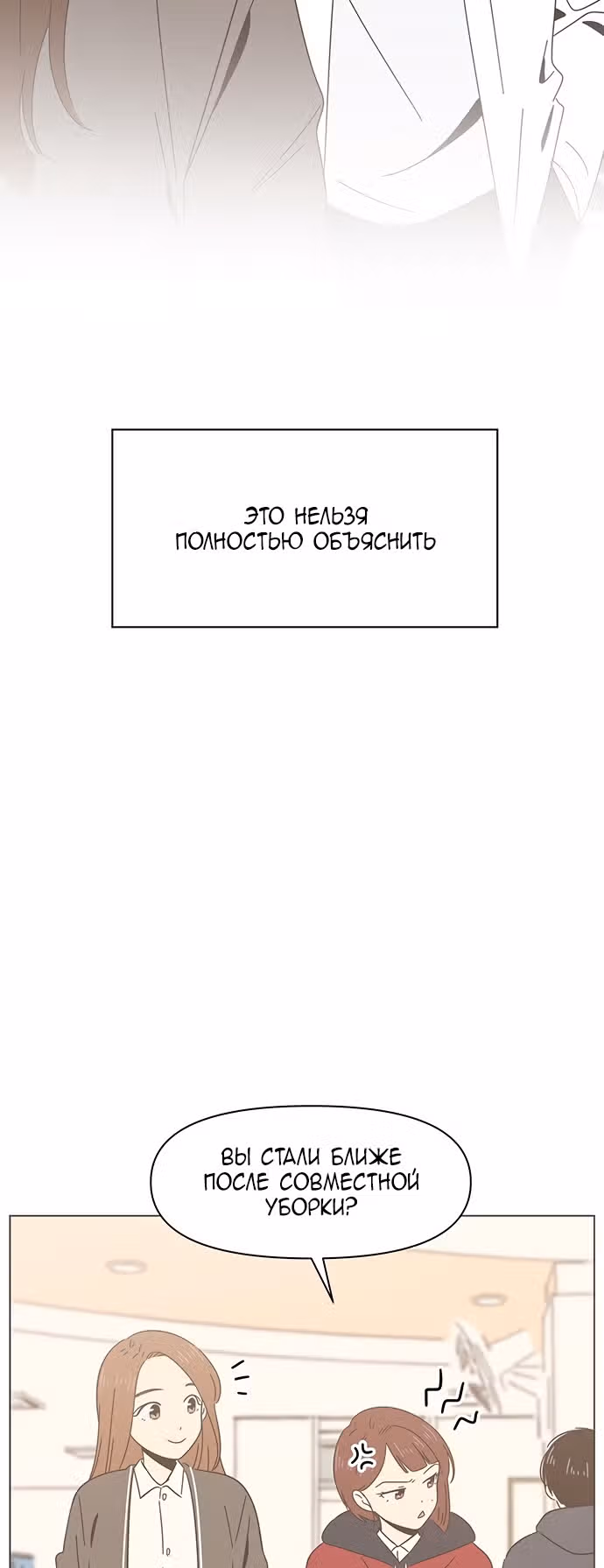 Расцвет молодости — Том 1 · Глава 6, страница 24