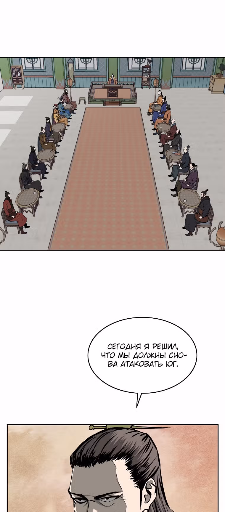 Владыка Лука и Клинка — Том 1 · Глава 113, страница 24