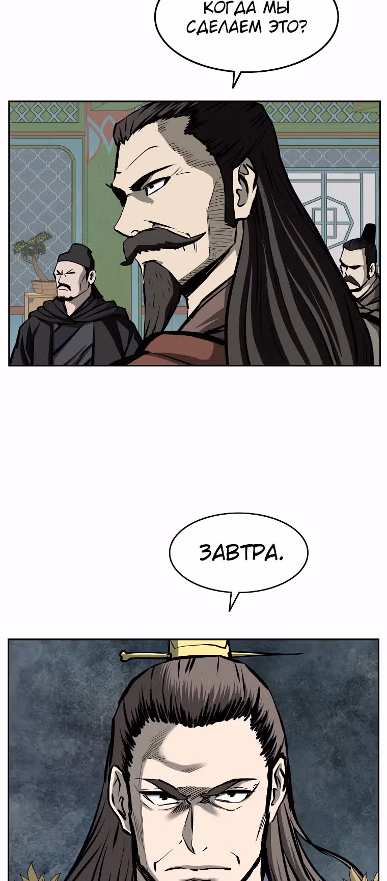 Владыка Лука и Клинка — Том 1 · Глава 113, страница 26