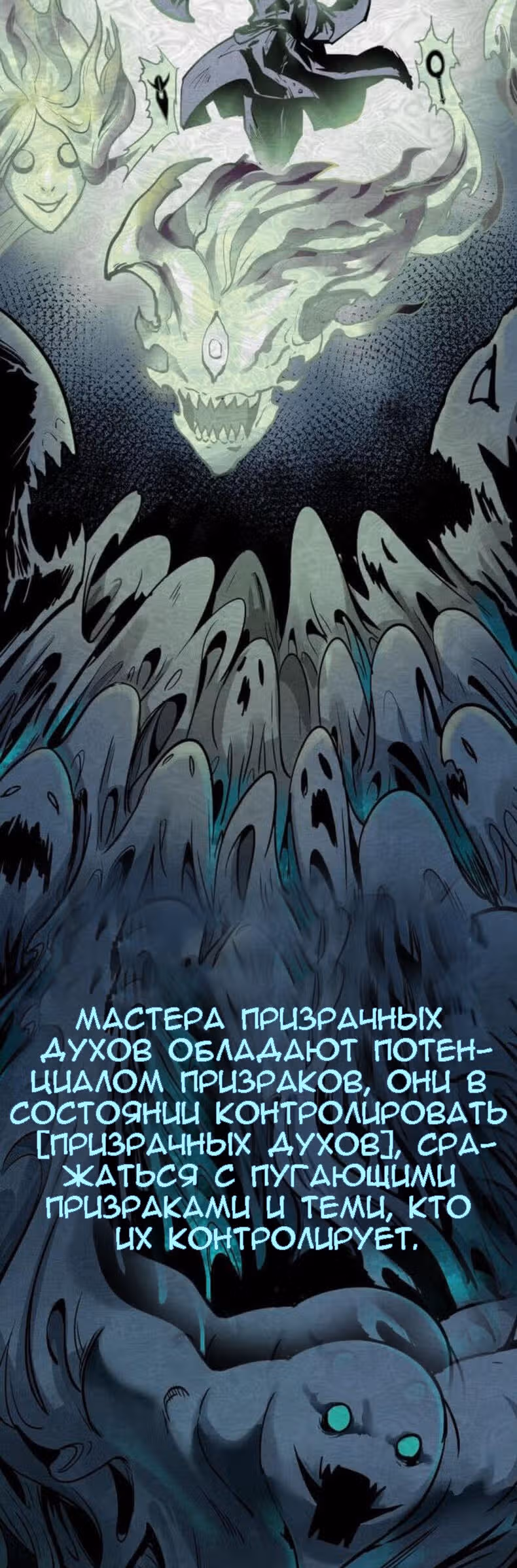 Век Террора — Том 1 · Глава 1, страница 4