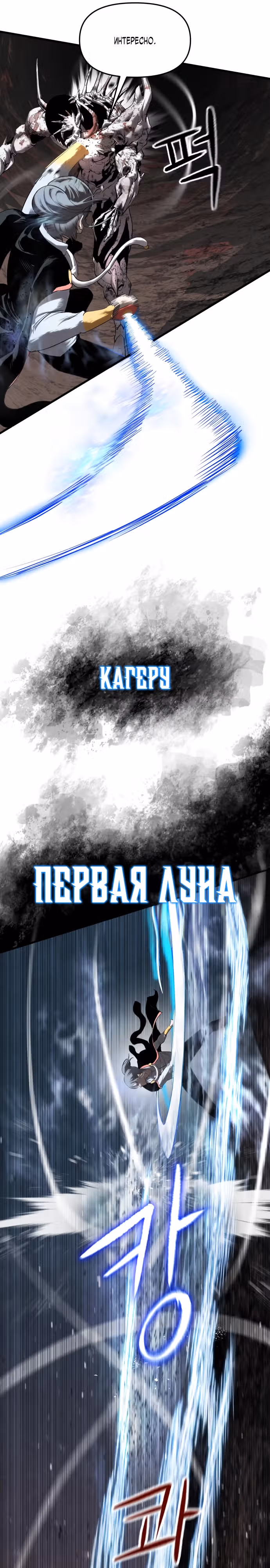 Кости — Том 1 · Глава 3, страница 12