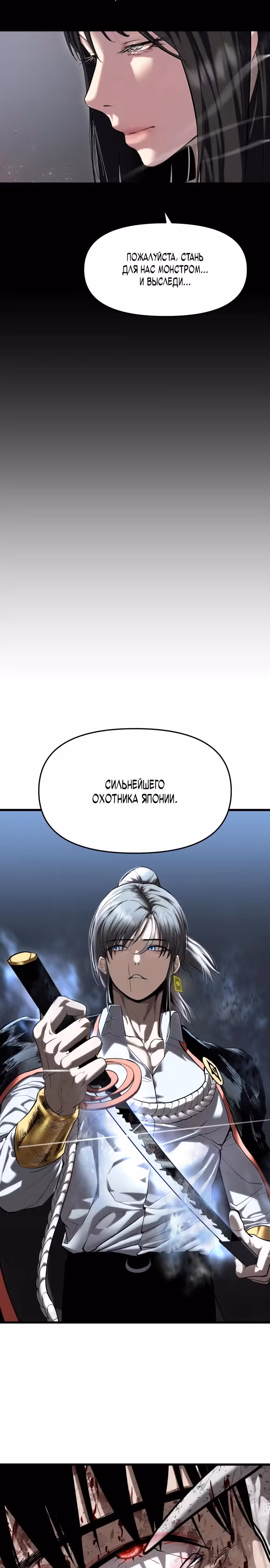Кости — Том 1 · Глава 3, страница 31