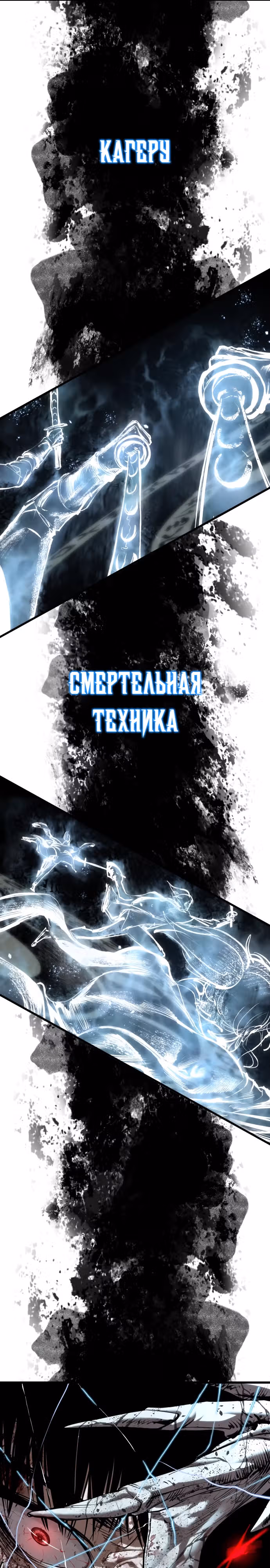 Кости — Том 1 · Глава 3, страница 38