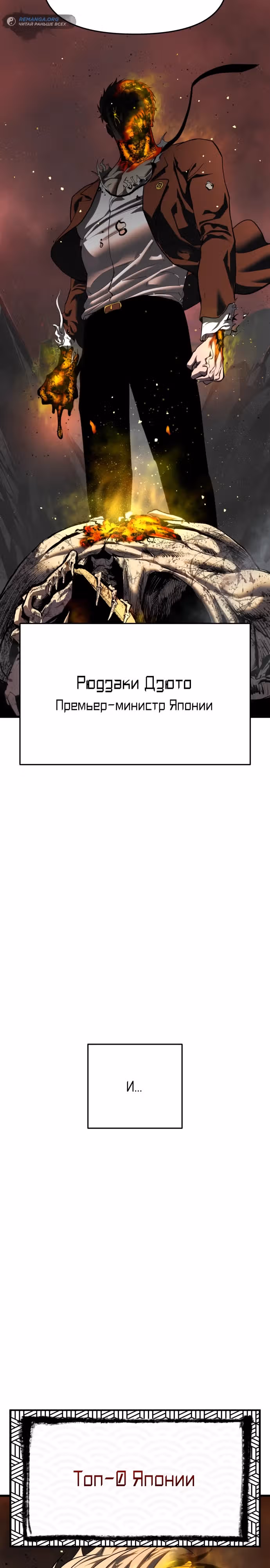 Кости — Том 1 · Глава 3, страница 58