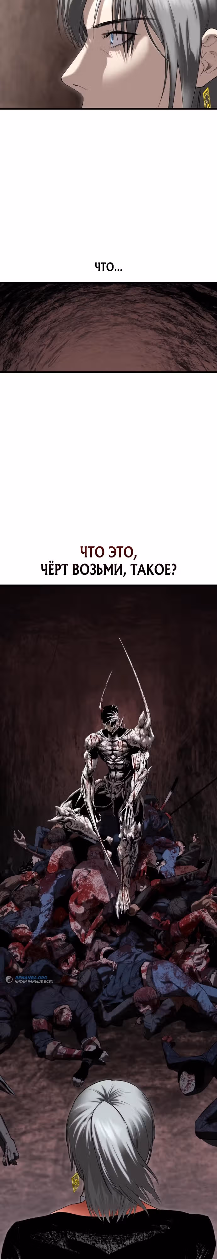 Кости — Том 1 · Глава 3, страница 8