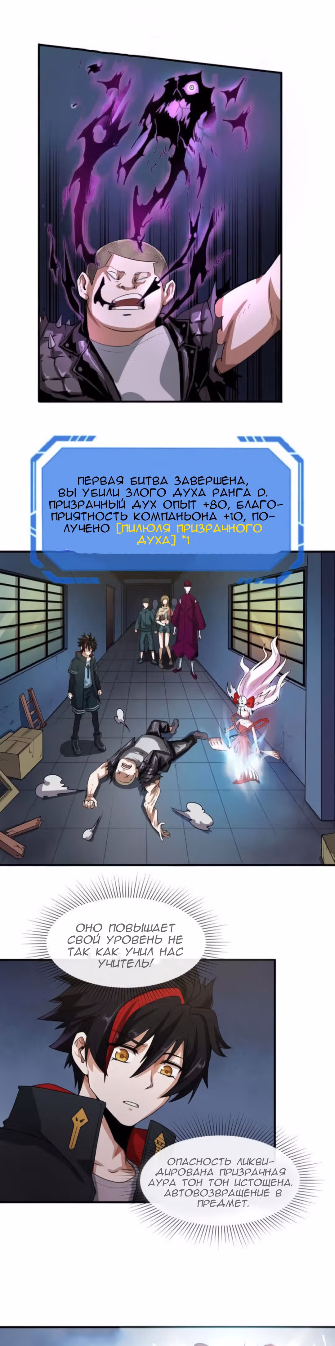 Век Террора — Том 1 · Глава 2, страница 15